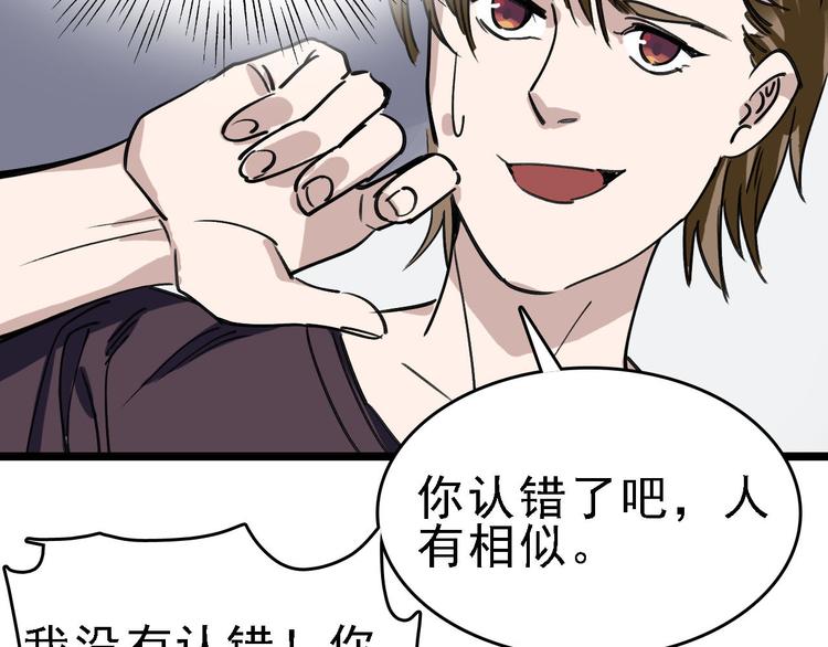第83话 我是实验体？66