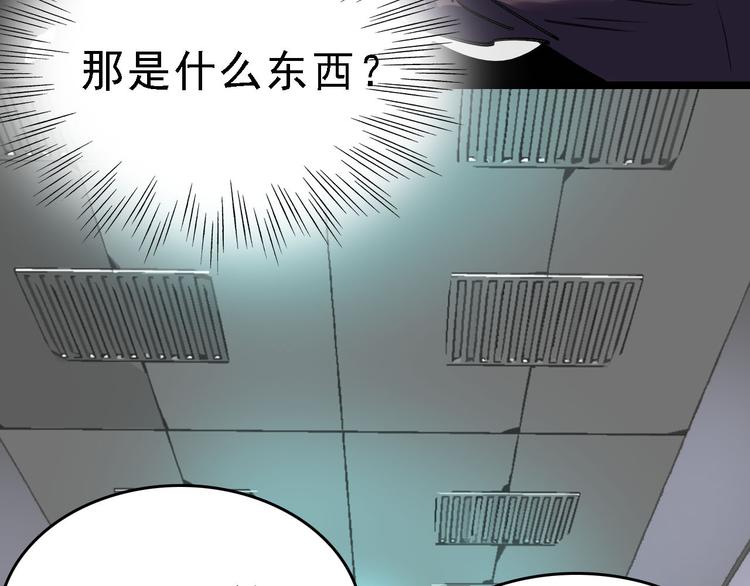 第83话 我是实验体？68