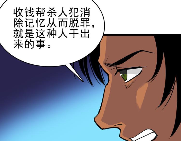 第83话 我是实验体？7