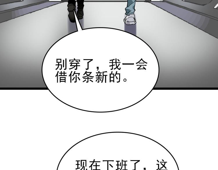 第83话 我是实验体？70