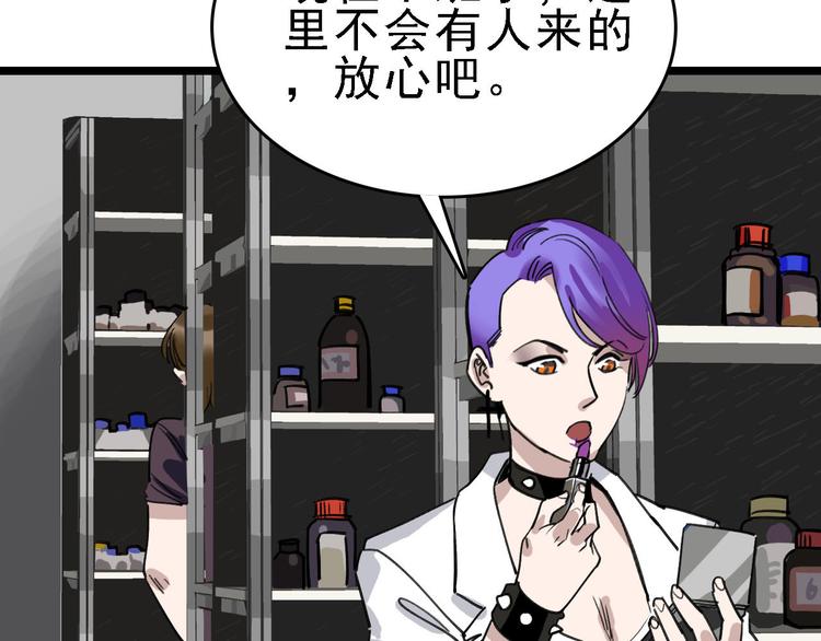 第83话 我是实验体？71