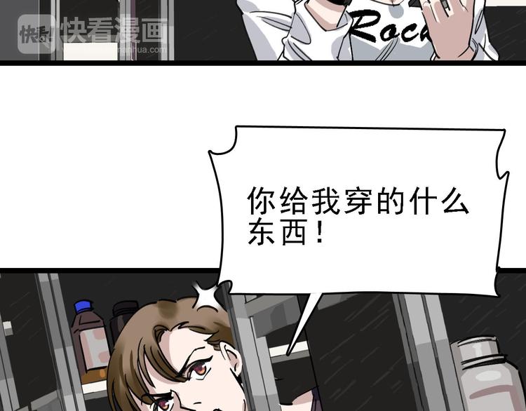 第83话 我是实验体？72