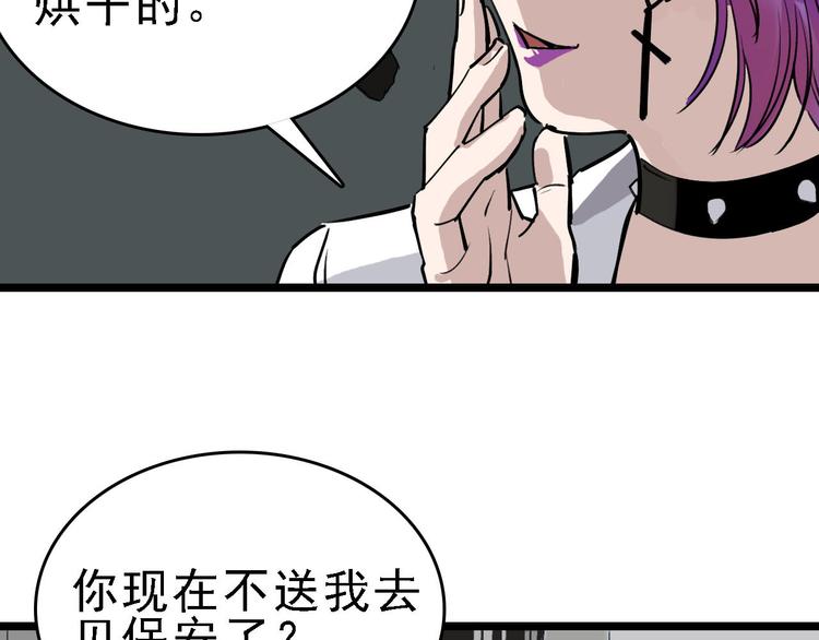 第83话 我是实验体？76