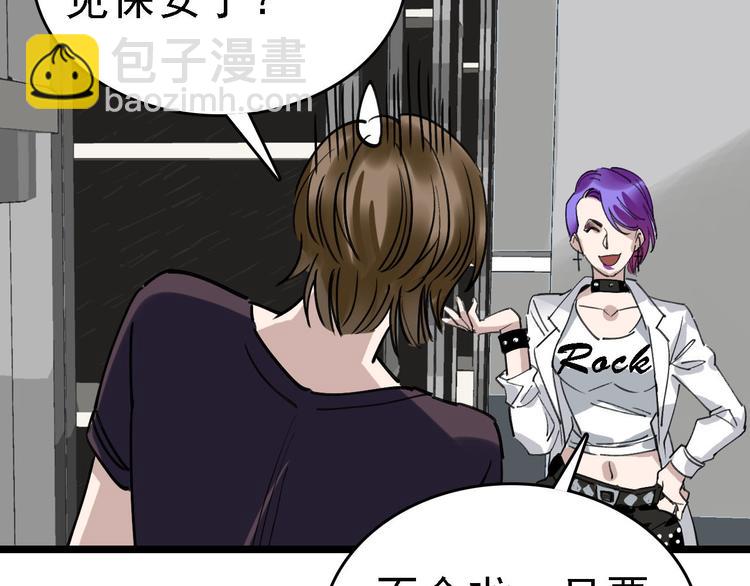 第83话 我是实验体？77