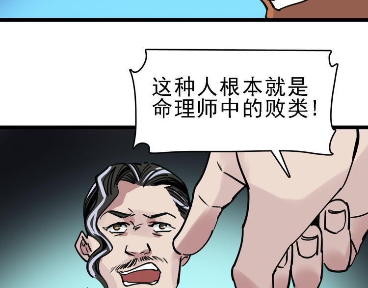 第83话 我是实验体？8