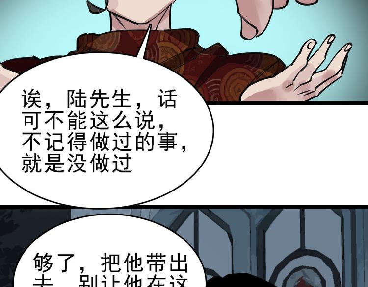 第83话 我是实验体？9