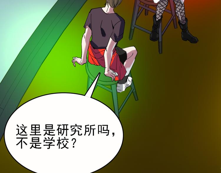 第84话 完美基因10