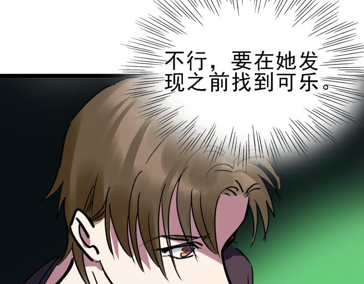 第84话 完美基因104
