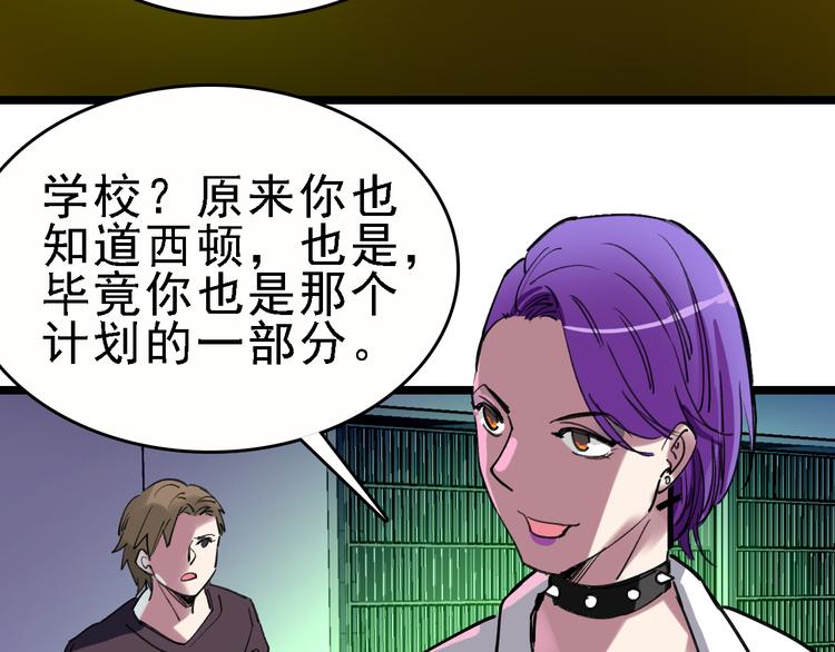 第84话 完美基因11