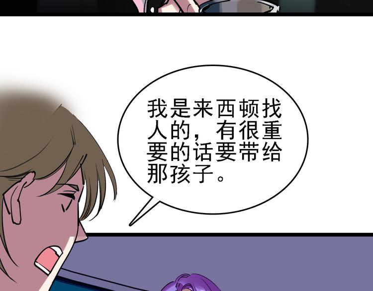 第84话 完美基因13