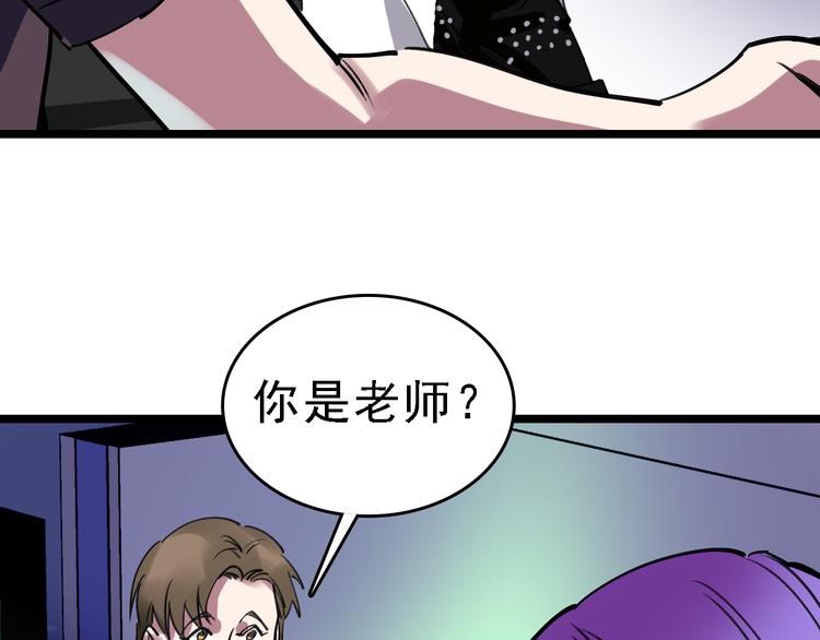 第84话 完美基因15