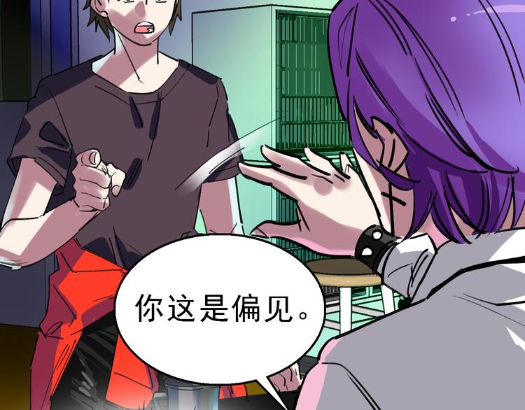 第84话 完美基因16