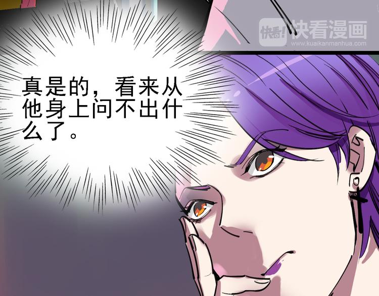 第84话 完美基因17