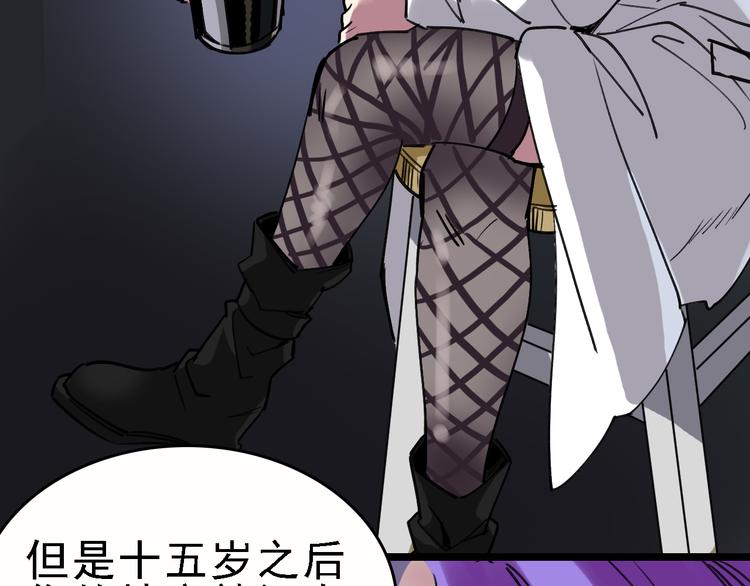 第84话 完美基因2
