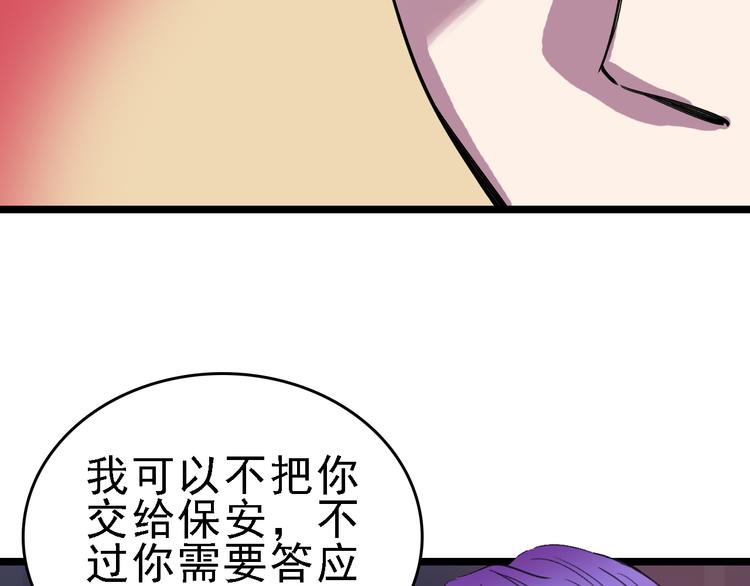 第84话 完美基因20