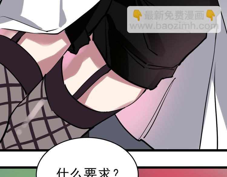 第84话 完美基因23