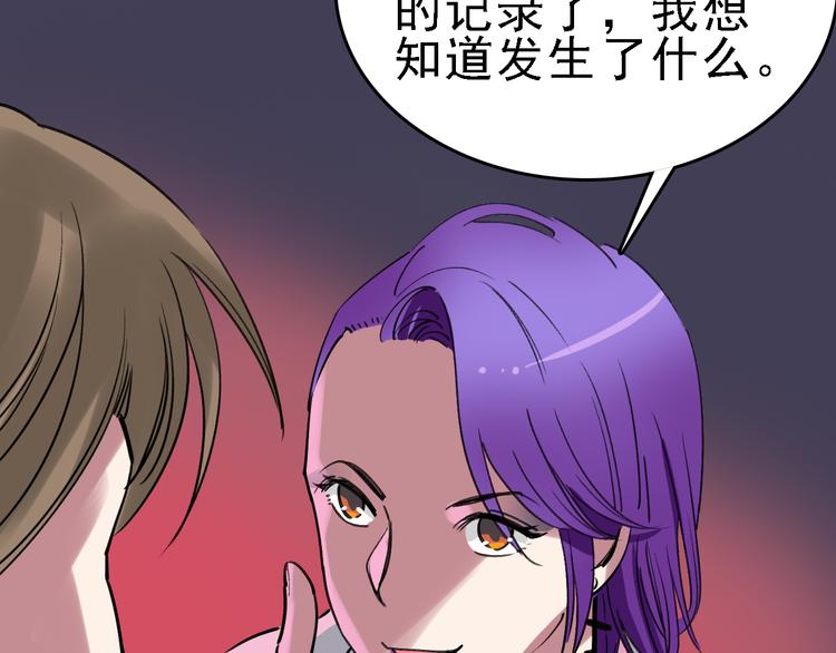 第84话 完美基因26