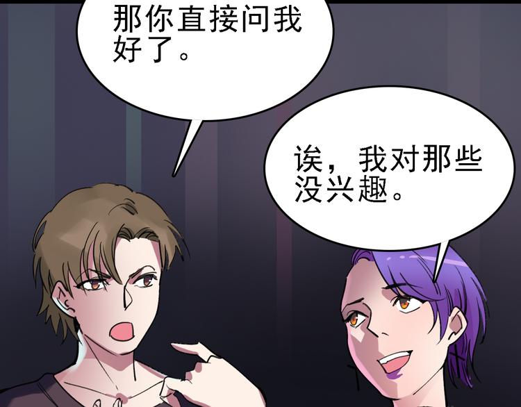 第84话 完美基因28