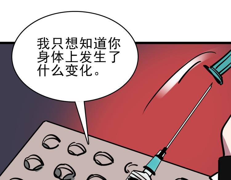 第84话 完美基因30