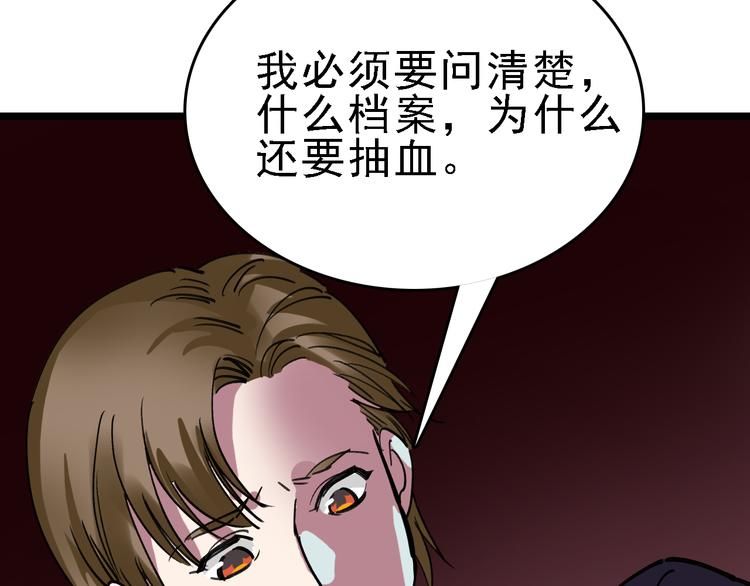 第84话 完美基因32