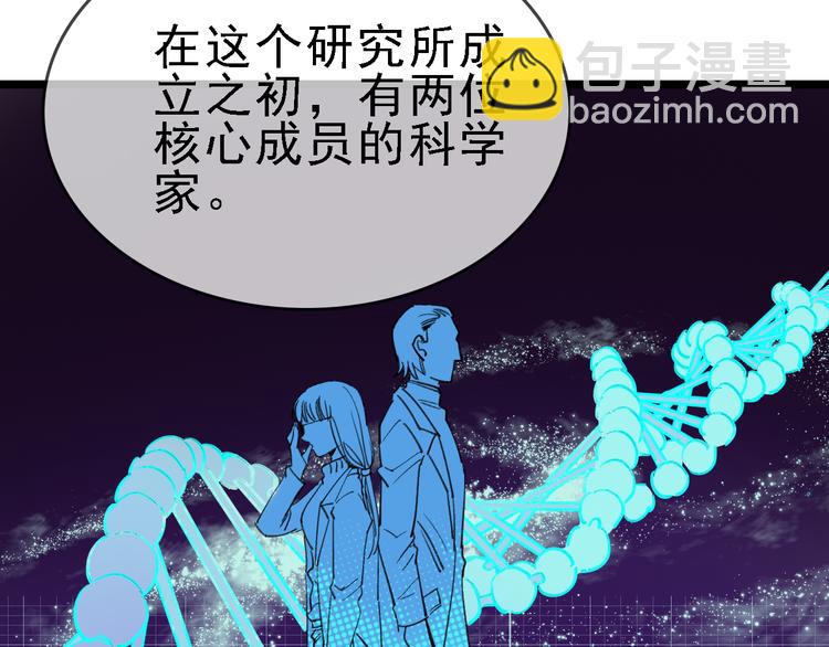 第84话 完美基因38