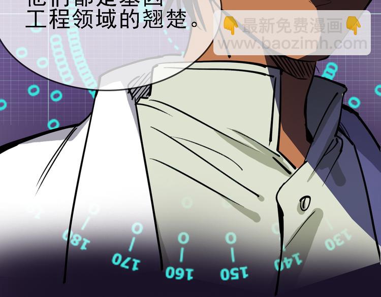 第84话 完美基因40