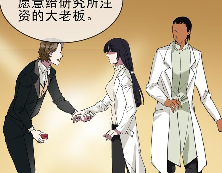 第84话 完美基因43