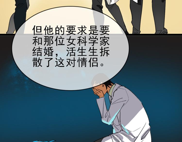 第84话 完美基因44