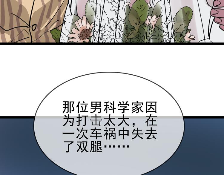 第84话 完美基因51