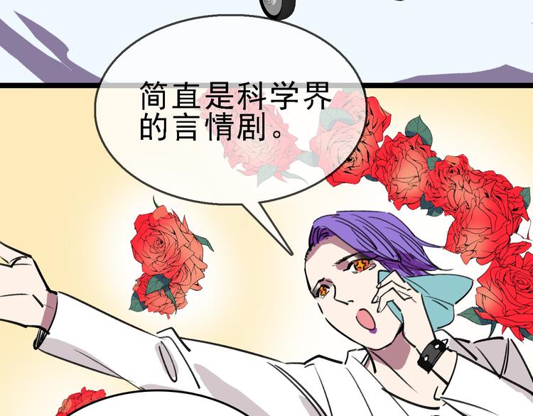 第84话 完美基因53