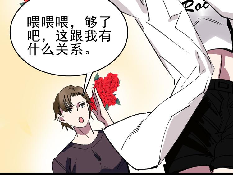 第84话 完美基因54