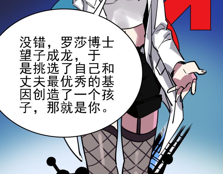 第84话 完美基因58