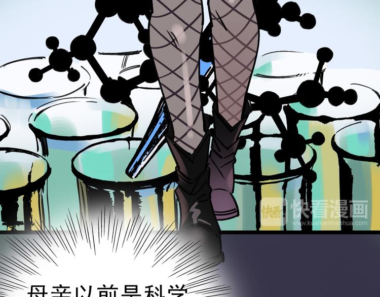 第84话 完美基因59