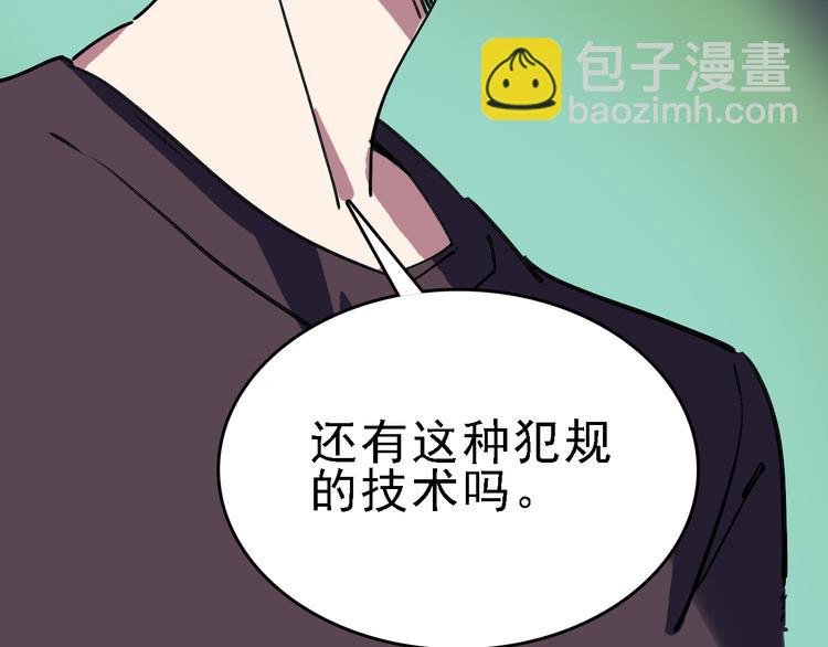 第84话 完美基因61
