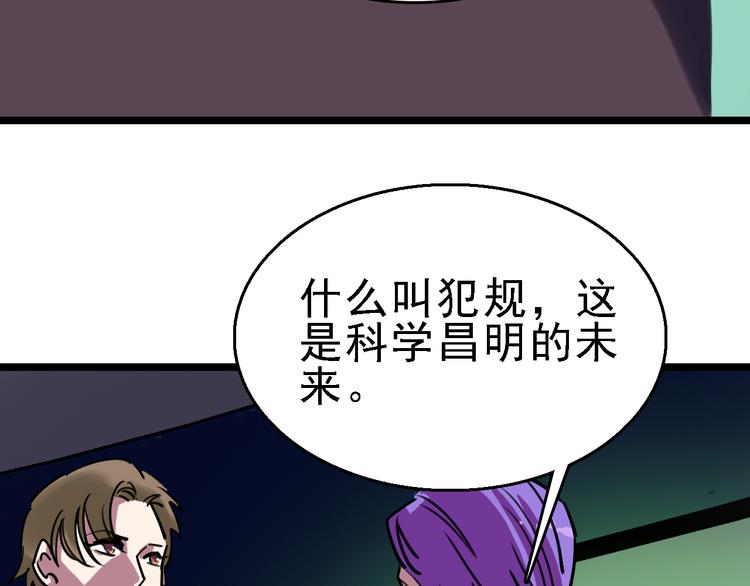 第84话 完美基因62