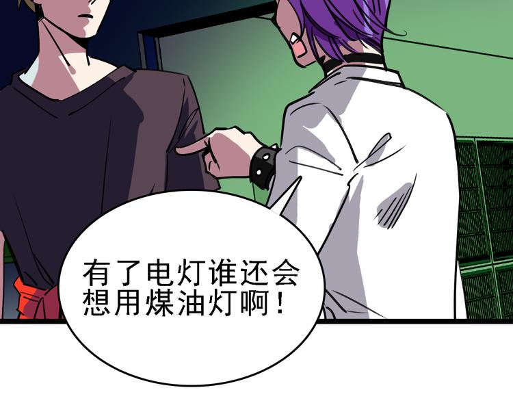 第84话 完美基因63