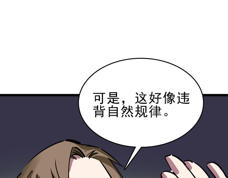 第84话 完美基因64