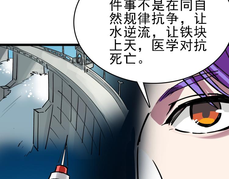 第84话 完美基因66