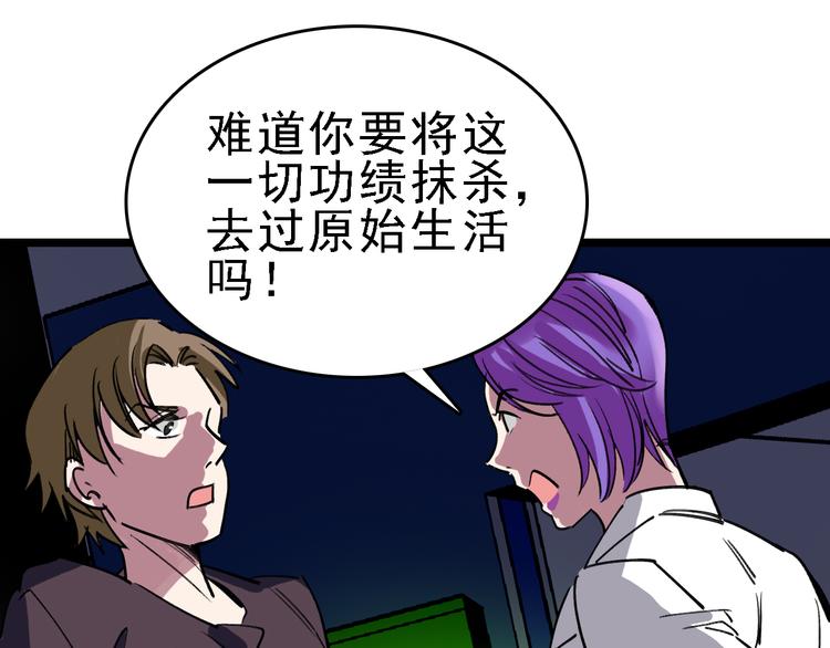 第84话 完美基因68