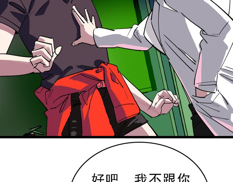 第84话 完美基因69