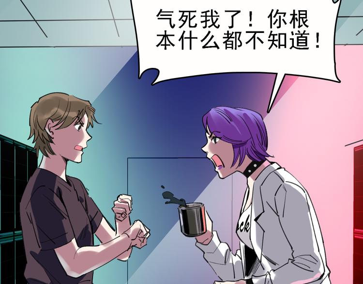 第84话 完美基因7