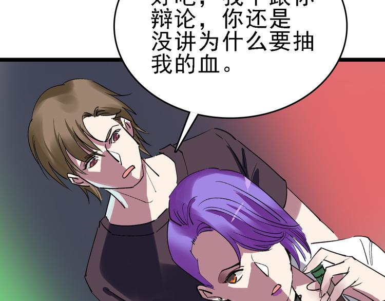 第84话 完美基因70