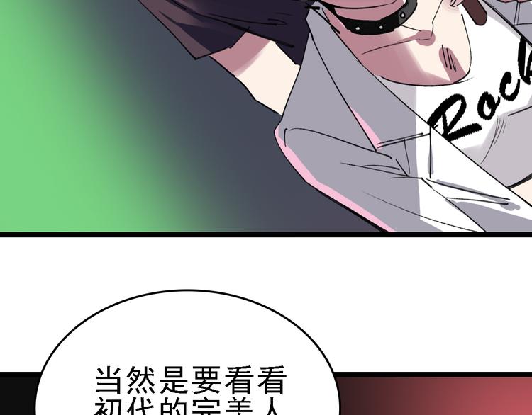 第84话 完美基因71