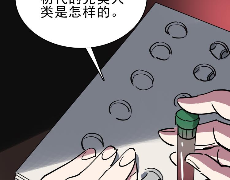 第84话 完美基因72