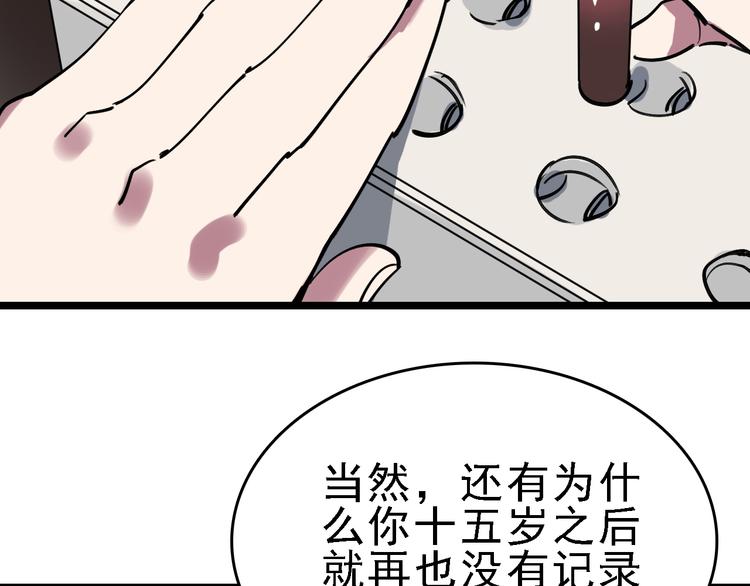 第84话 完美基因73
