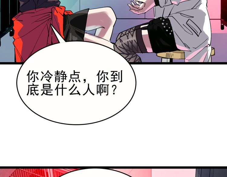 第84话 完美基因8