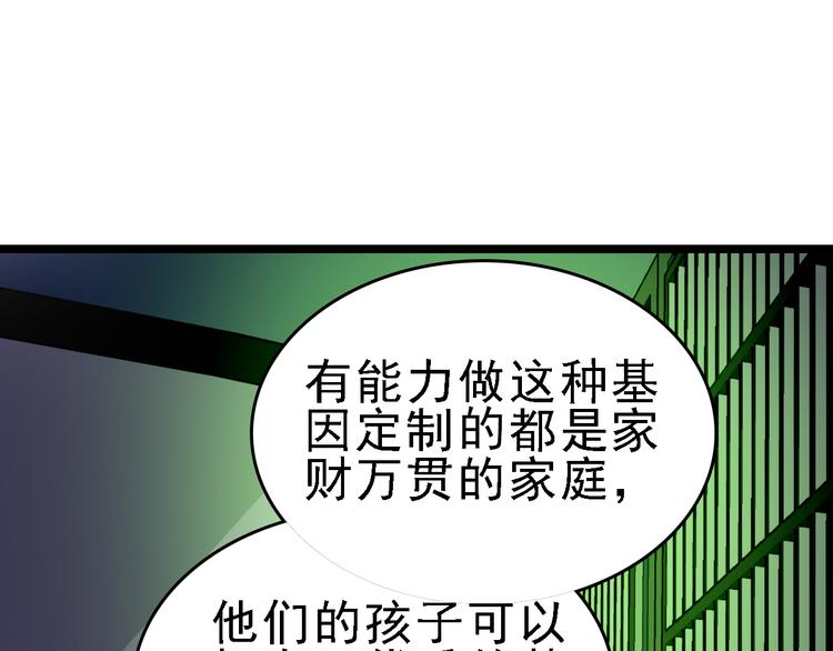 第84话 完美基因81