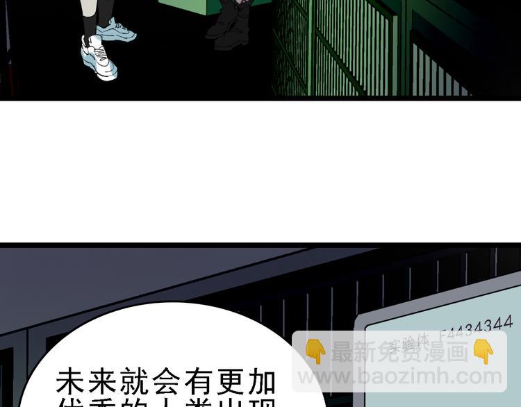 第84话 完美基因83