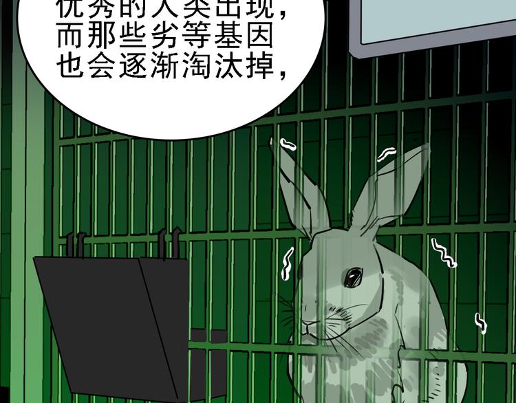 第84话 完美基因84