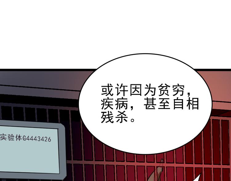 第84话 完美基因86